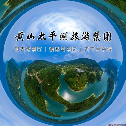 横山720全景拍摄