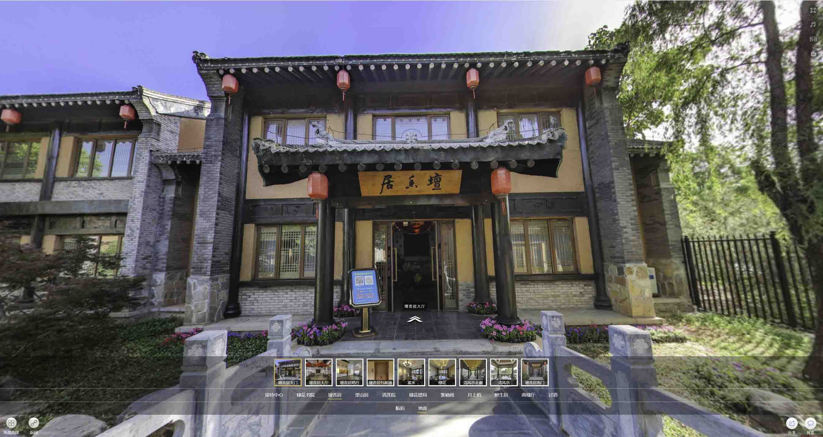 横山美好蕴育生活馆720全景展示